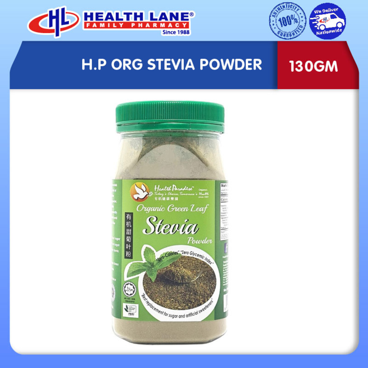 H.P ORG STEVIA POWDER (130GM)